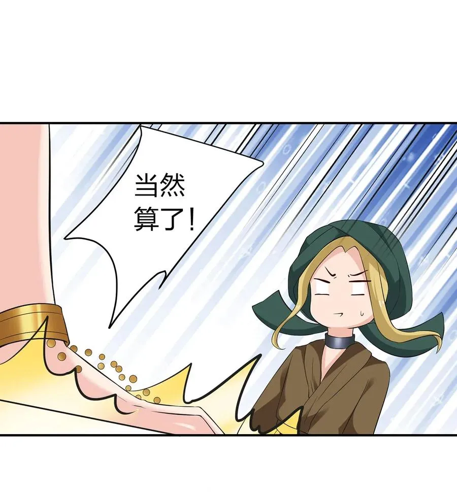 459 狠绝 第12页