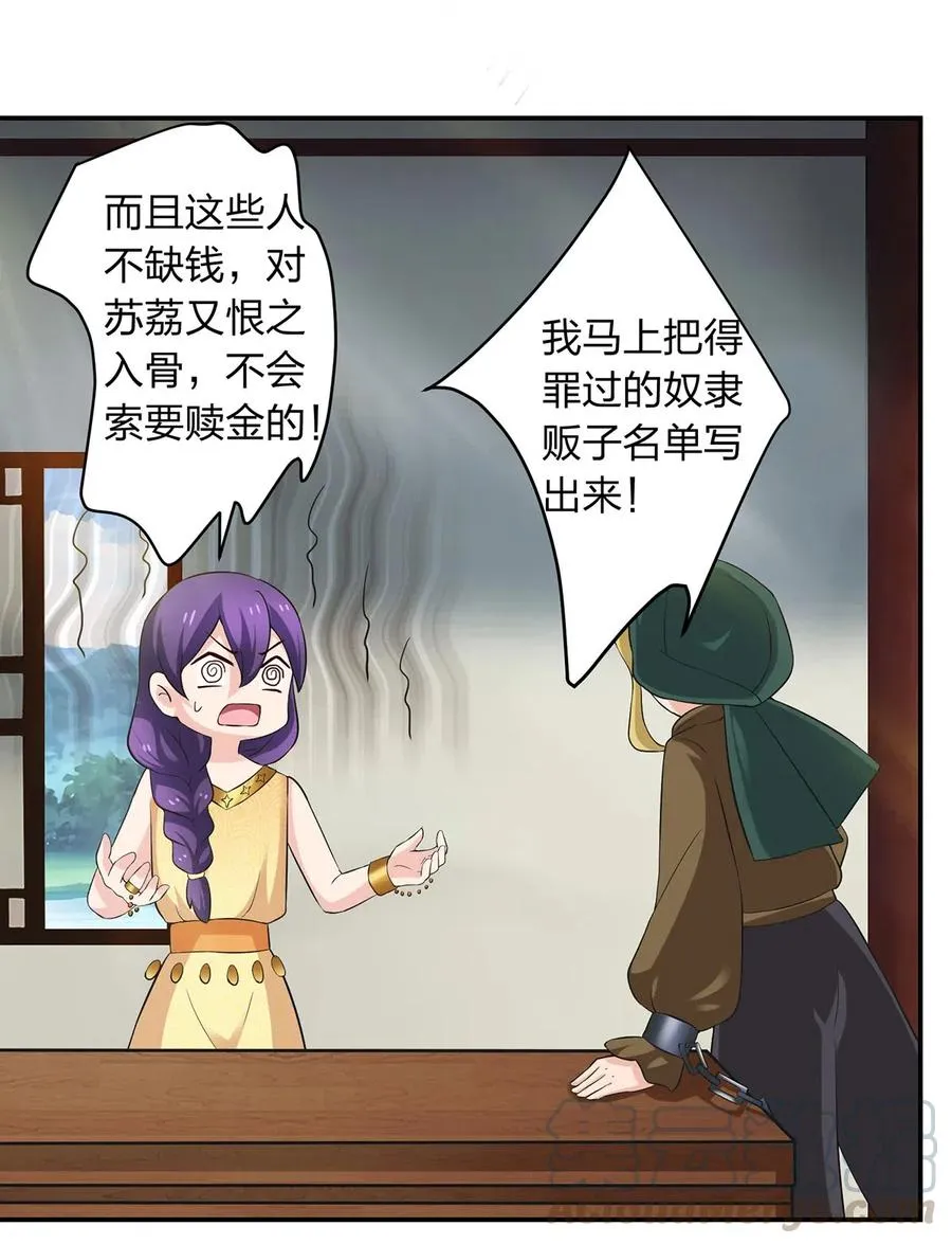 459 狠绝 第13页
