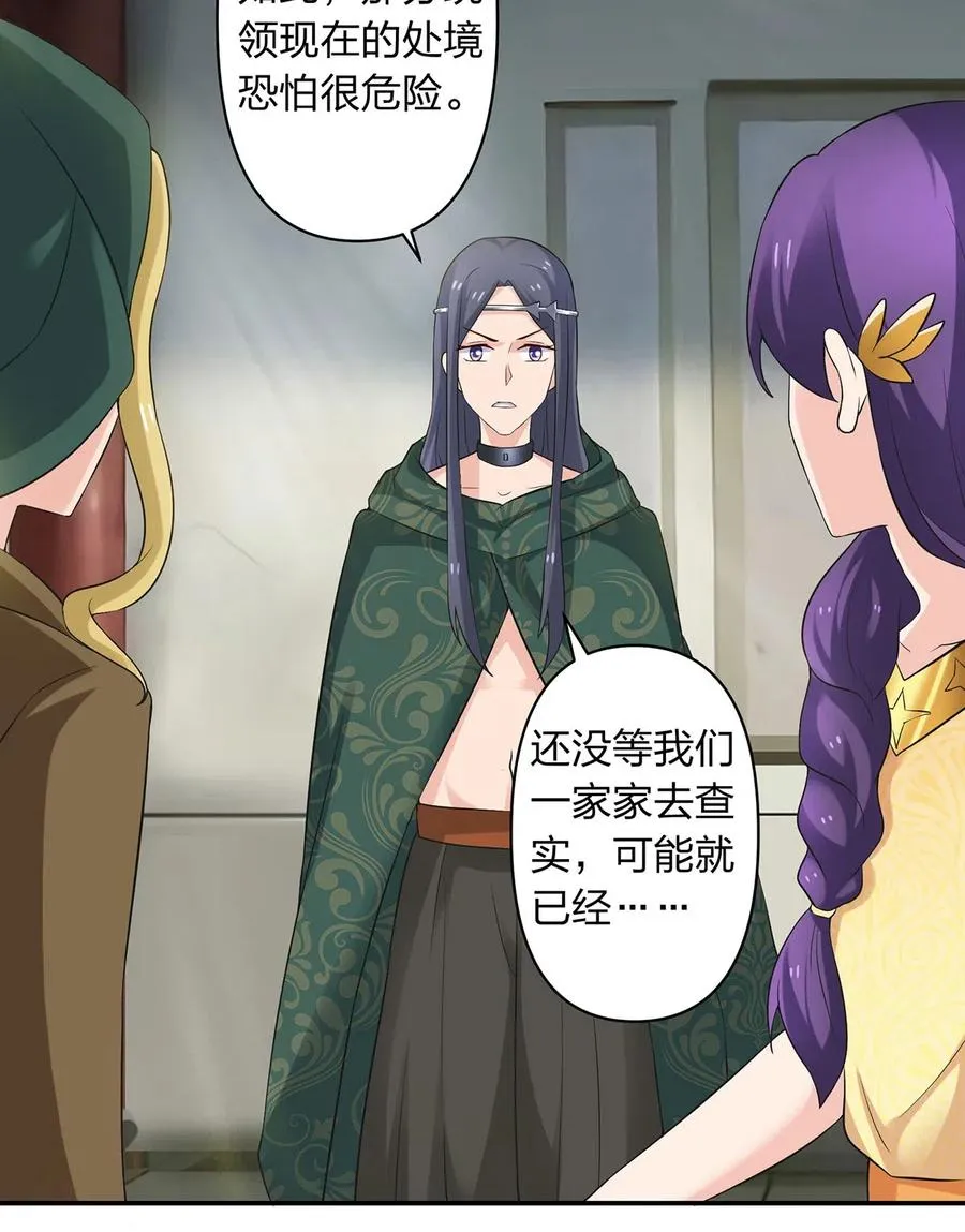 459 狠绝 第15页