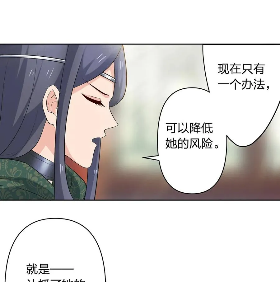 459 狠绝 第17页