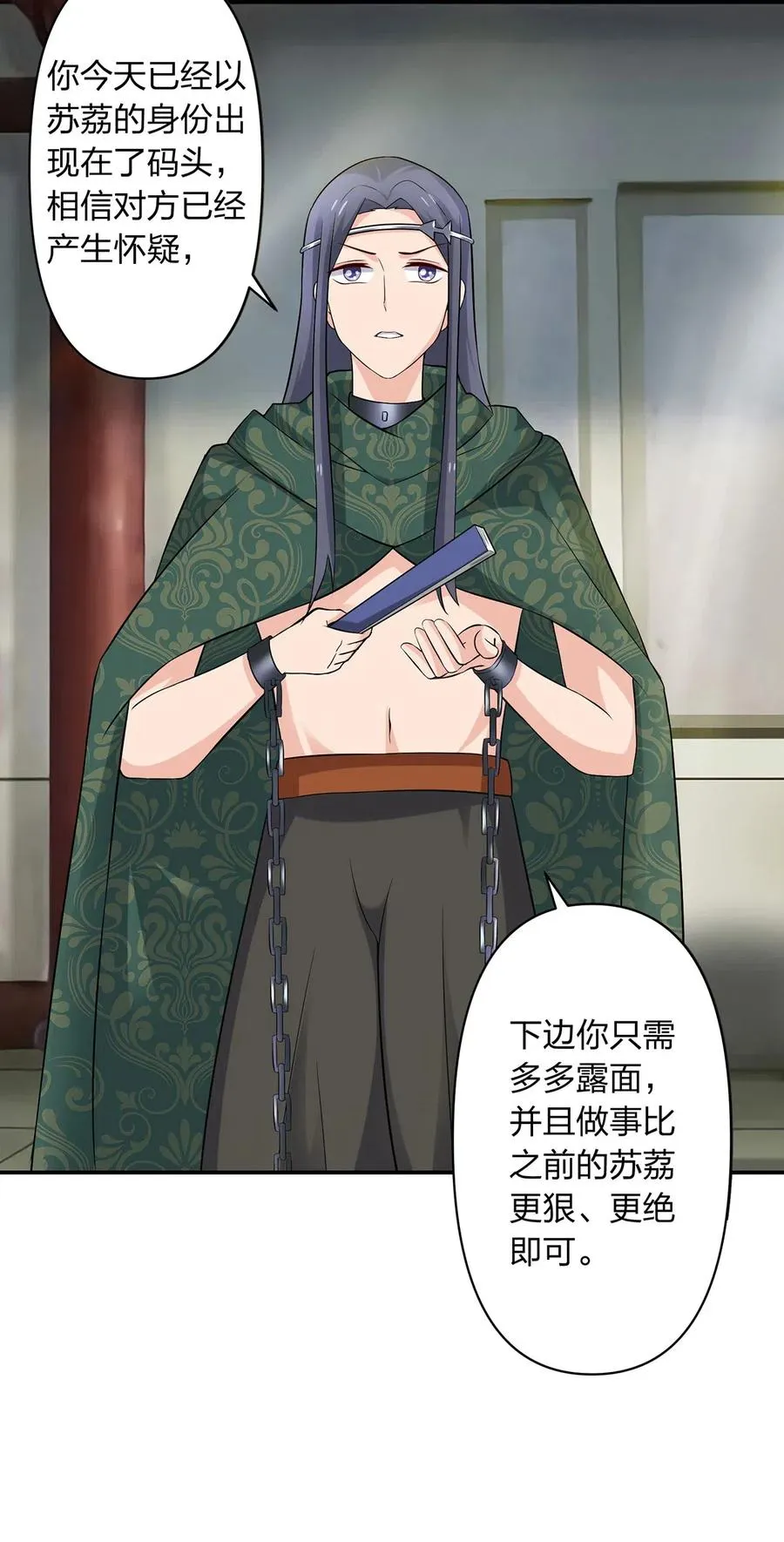 459 狠绝 第20页
