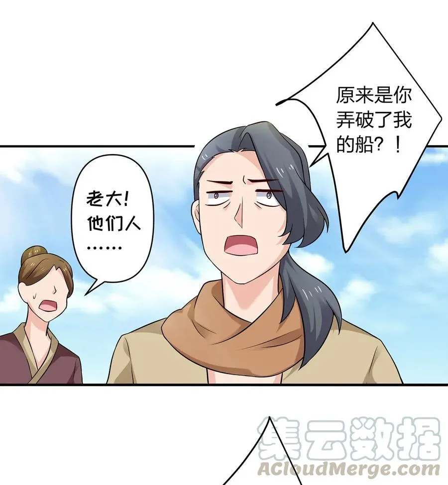 459 狠绝 第28页