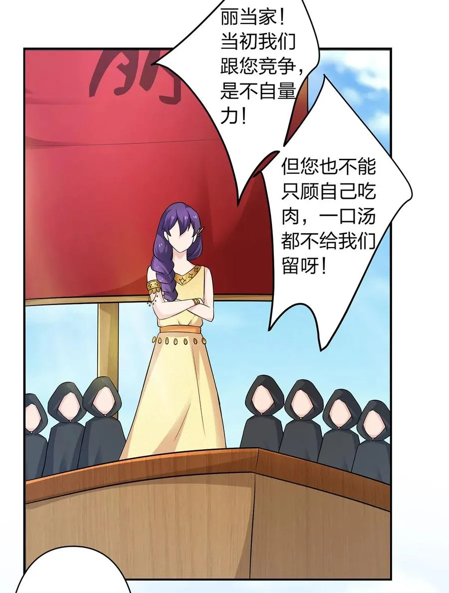 459 狠绝 第29页