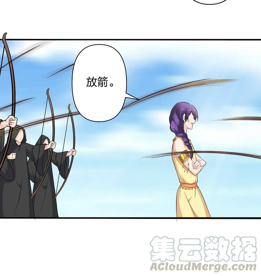 459 狠绝 第31页