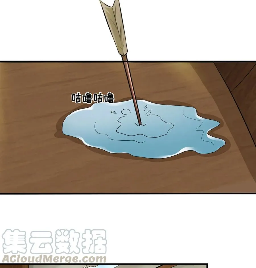 459 狠绝 第34页