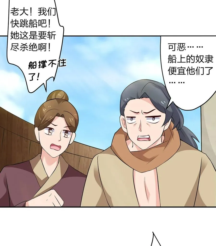 459 狠绝 第36页