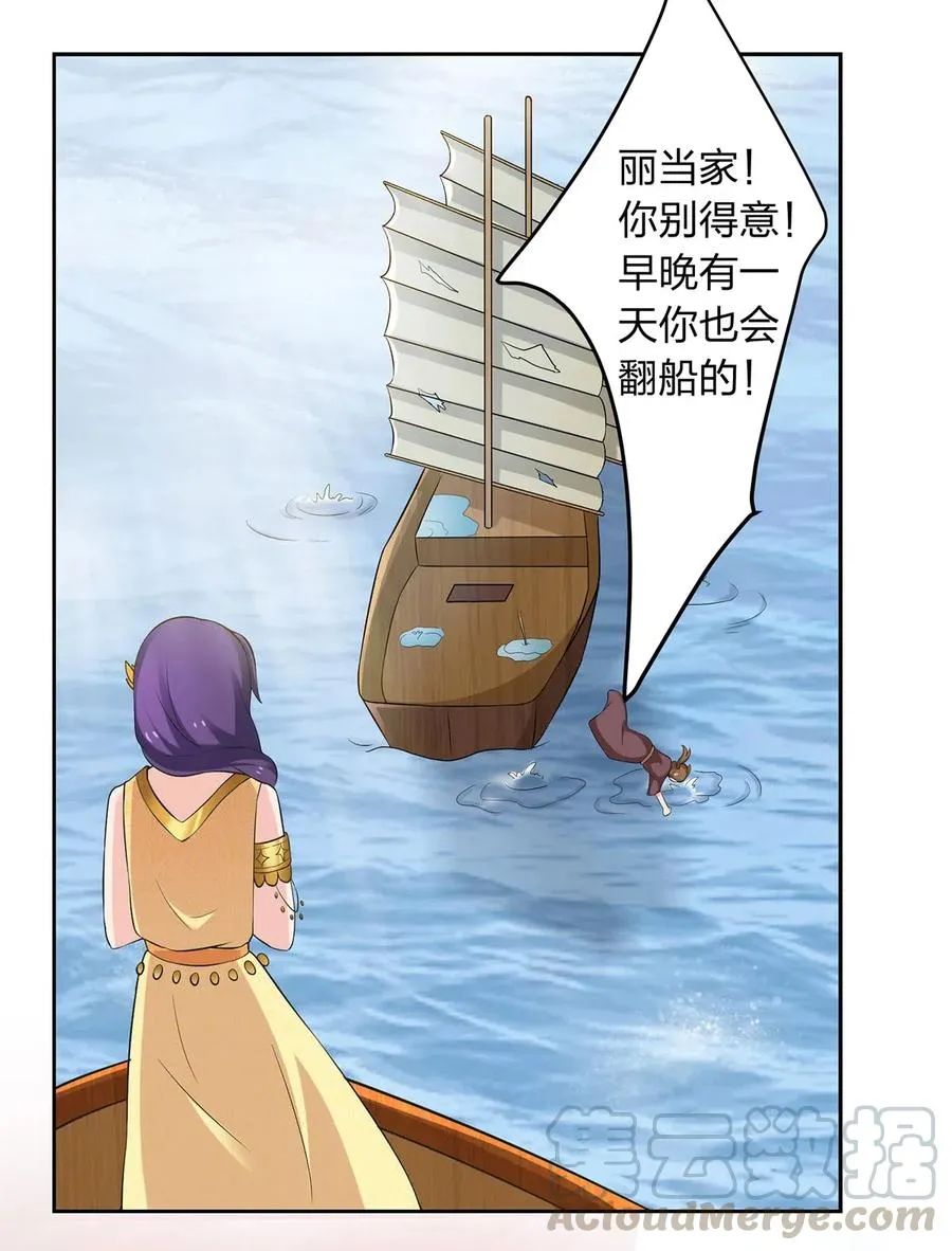 459 狠绝 第37页