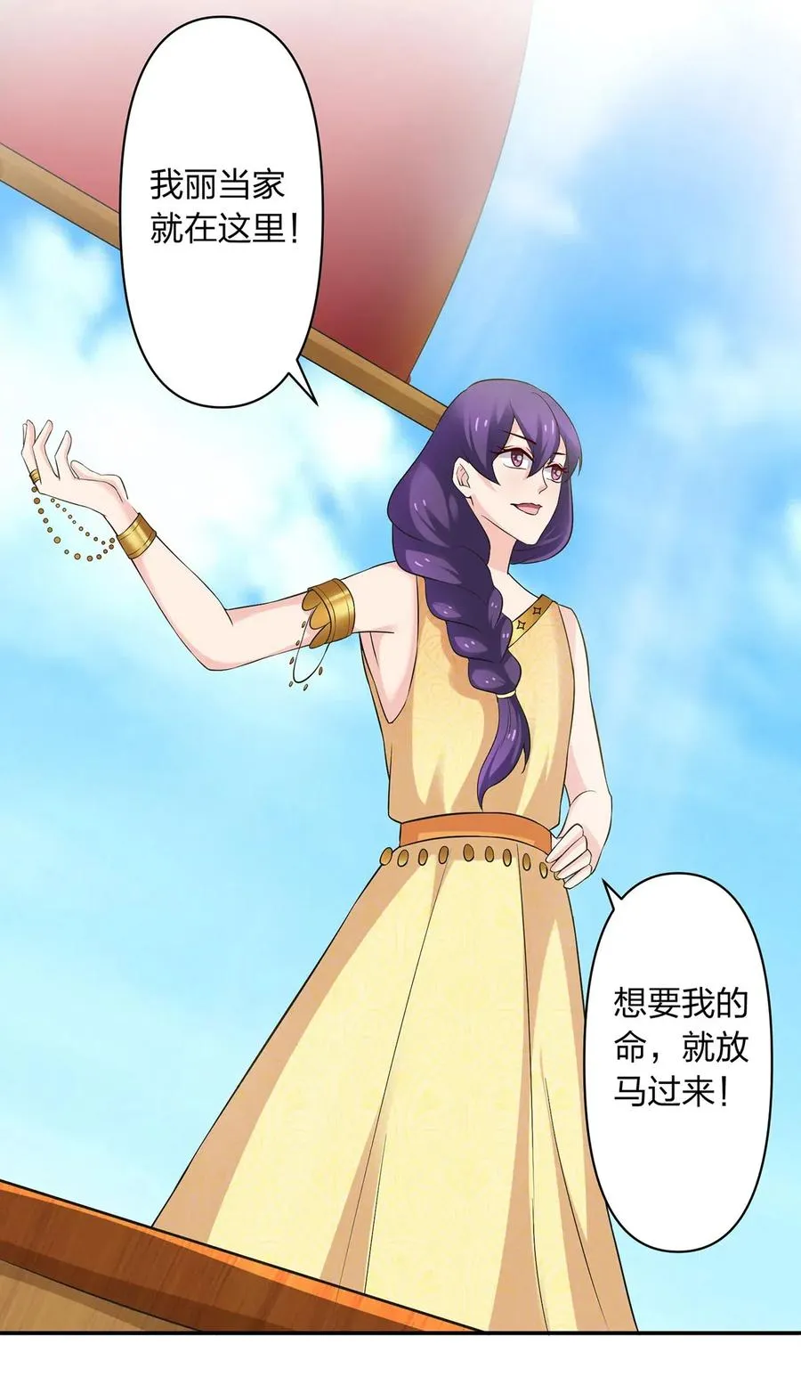 459 狠绝 第38页