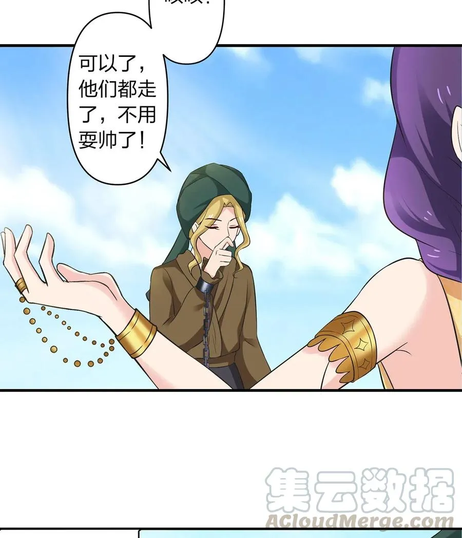 459 狠绝 第40页