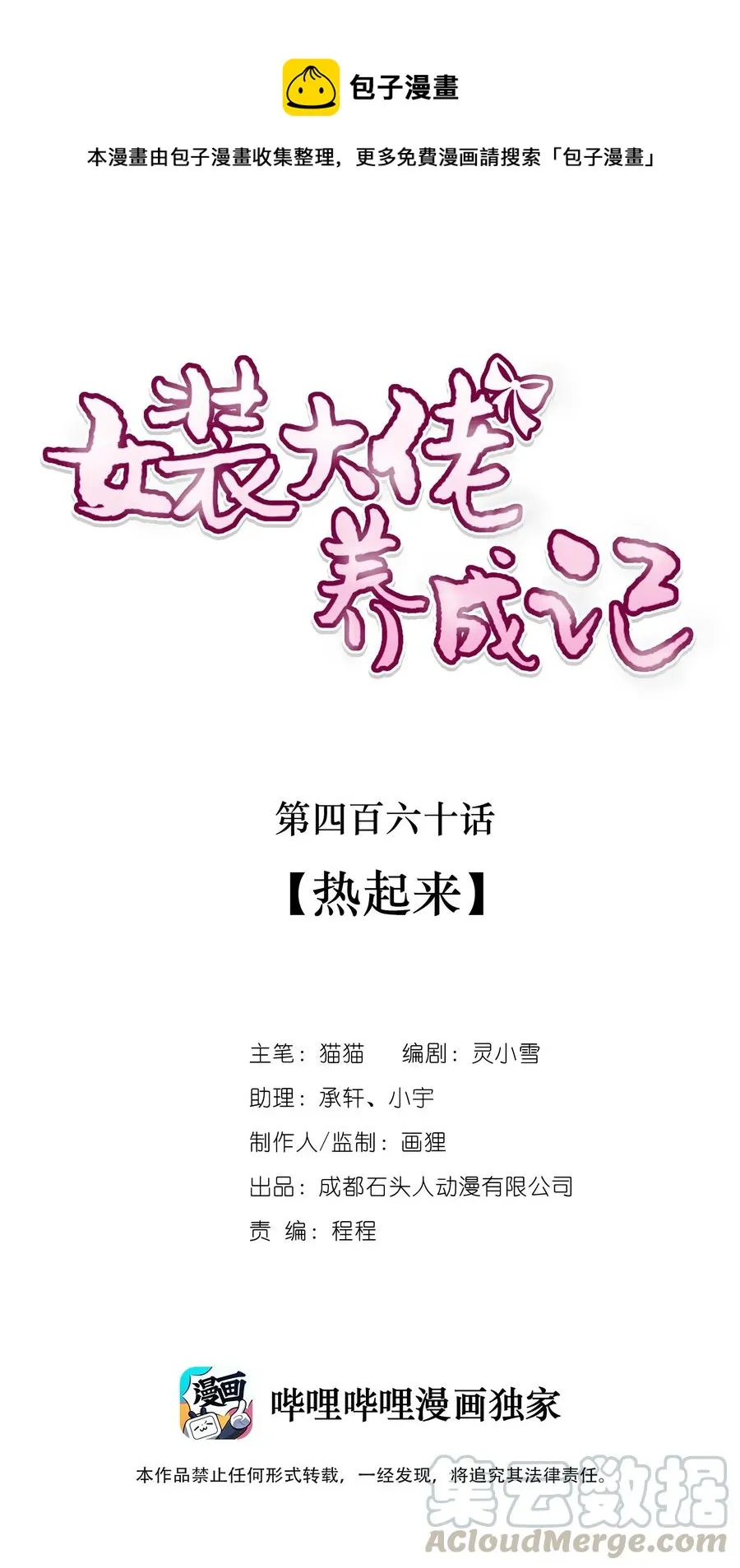 460 热起来 第1页