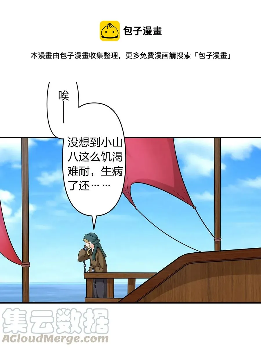 460 热起来 第16页