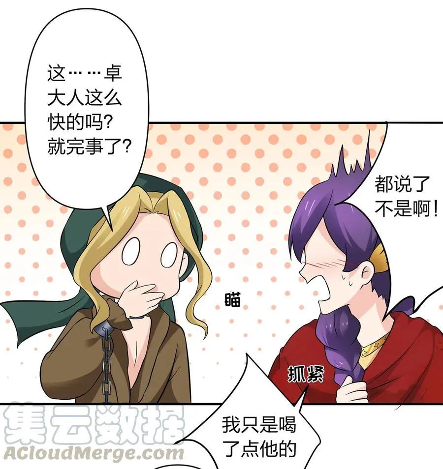 460 热起来 第19页