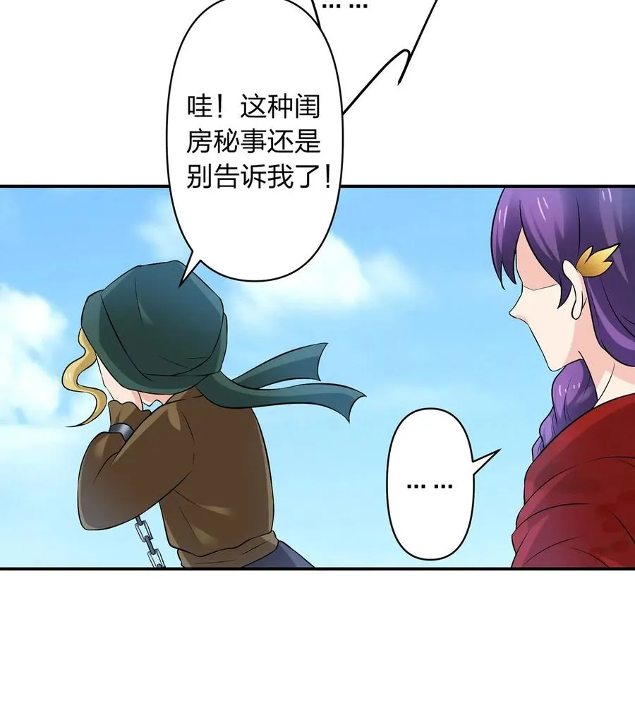 460 热起来 第20页