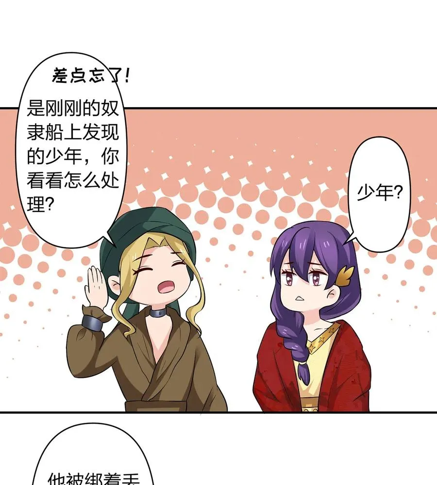 460 热起来 第24页