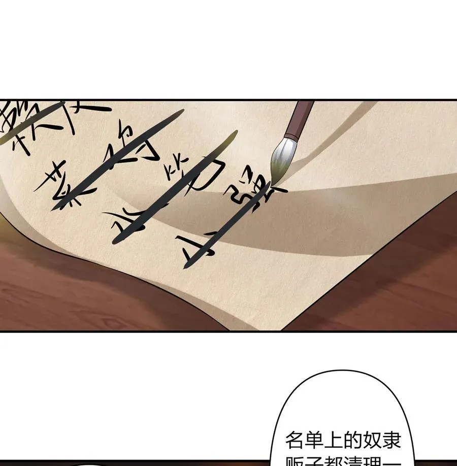 460 热起来 第30页