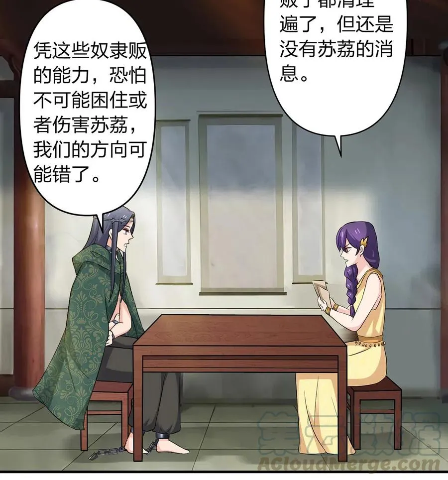 460 热起来 第31页