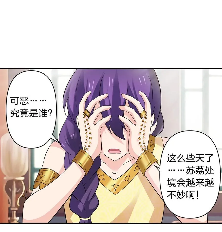 460 热起来 第32页