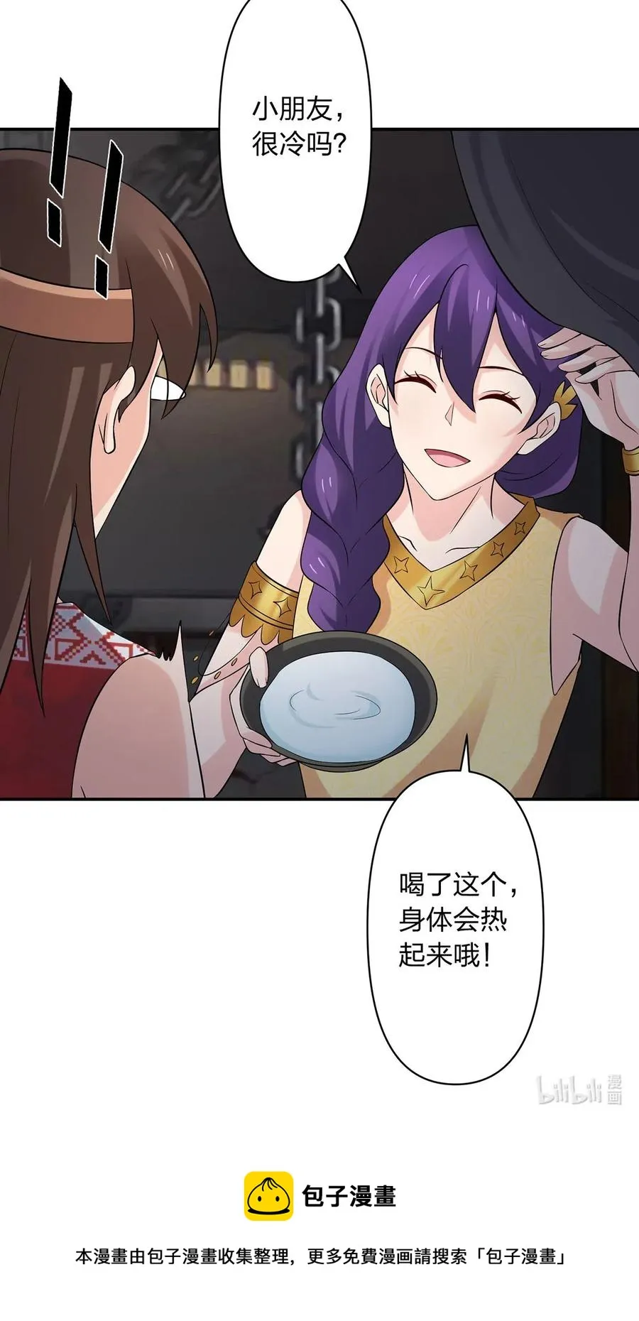 460 热起来 第41页