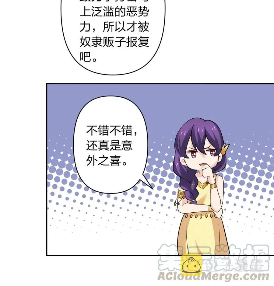 461 今晚来我房间 第7页