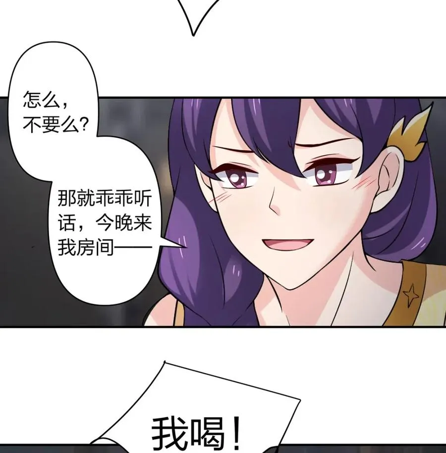 461 今晚来我房间 第14页