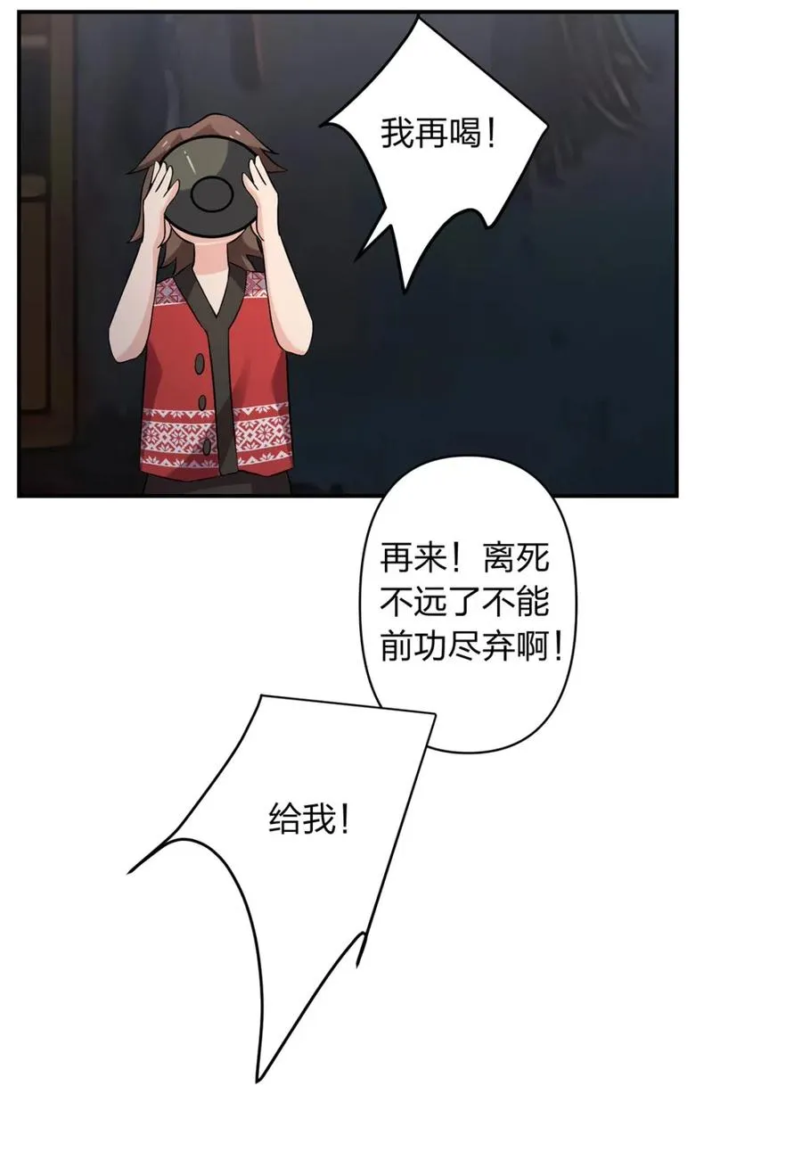 461 今晚来我房间 第20页