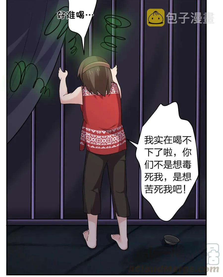 461 今晚来我房间 第22页