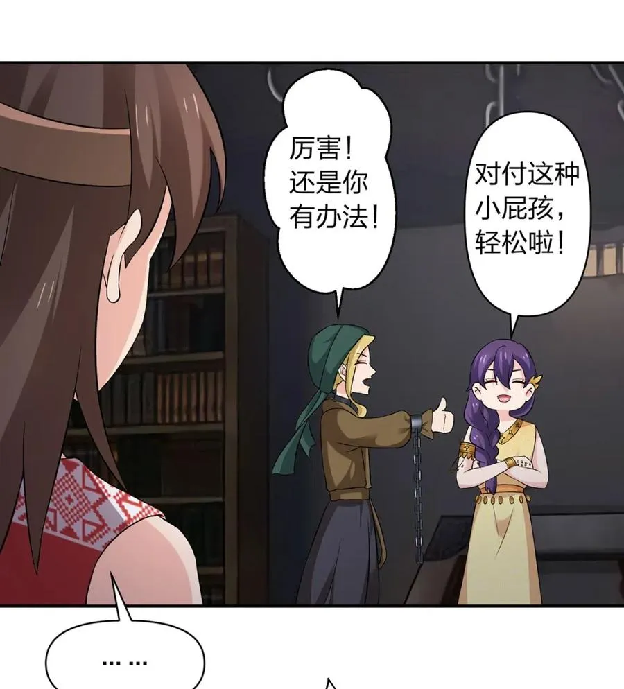 461 今晚来我房间 第23页