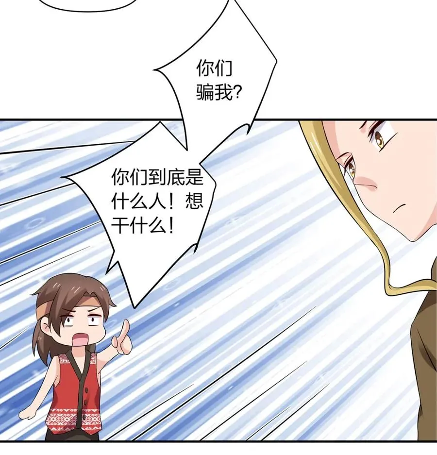 461 今晚来我房间 第24页