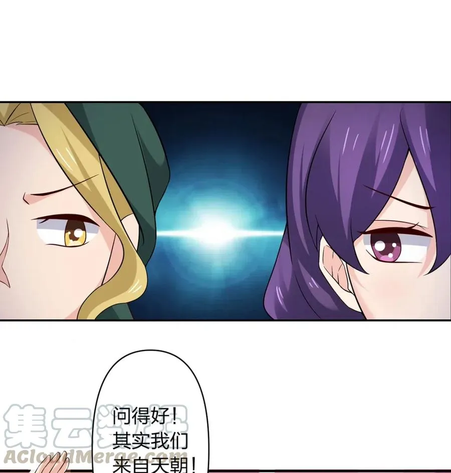 461 今晚来我房间 第25页