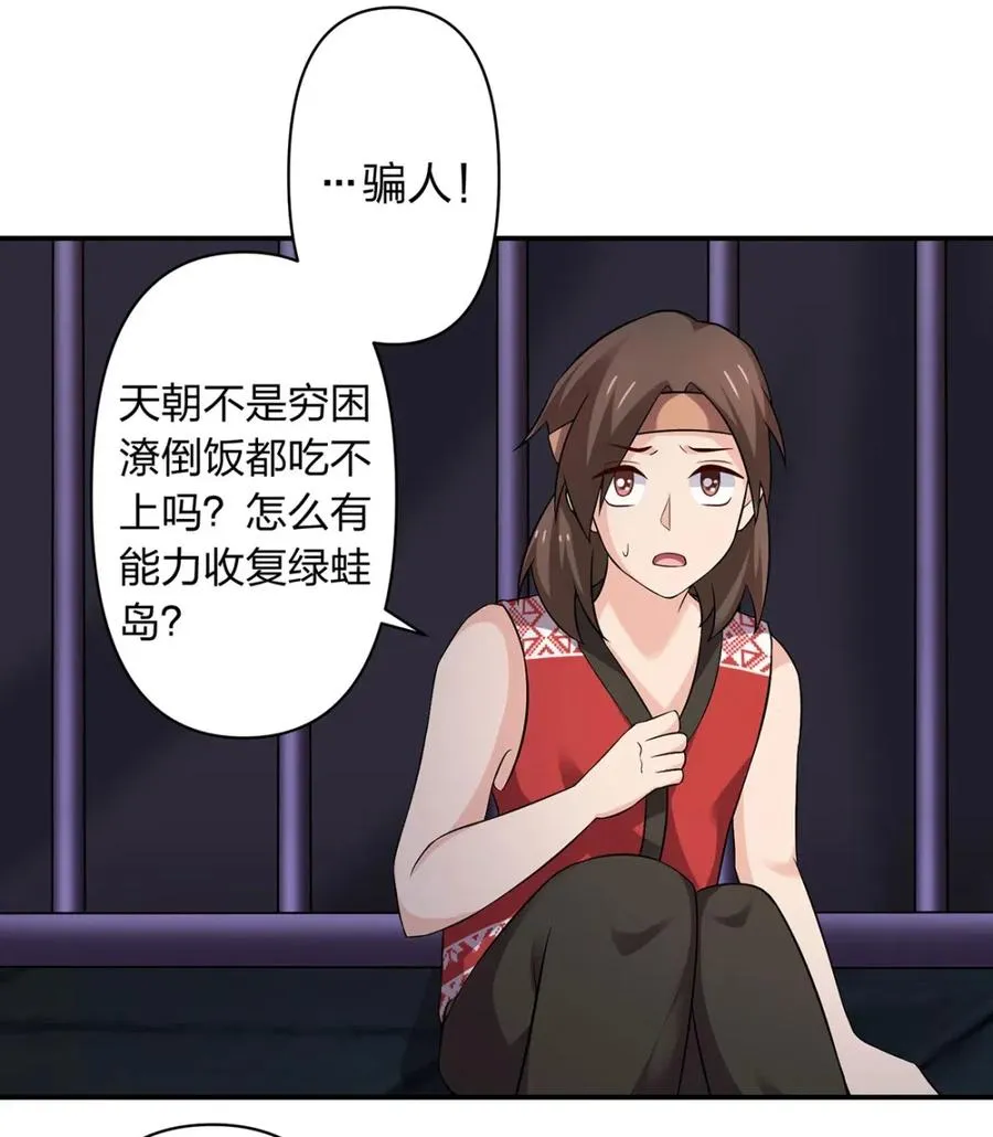 461 今晚来我房间 第27页