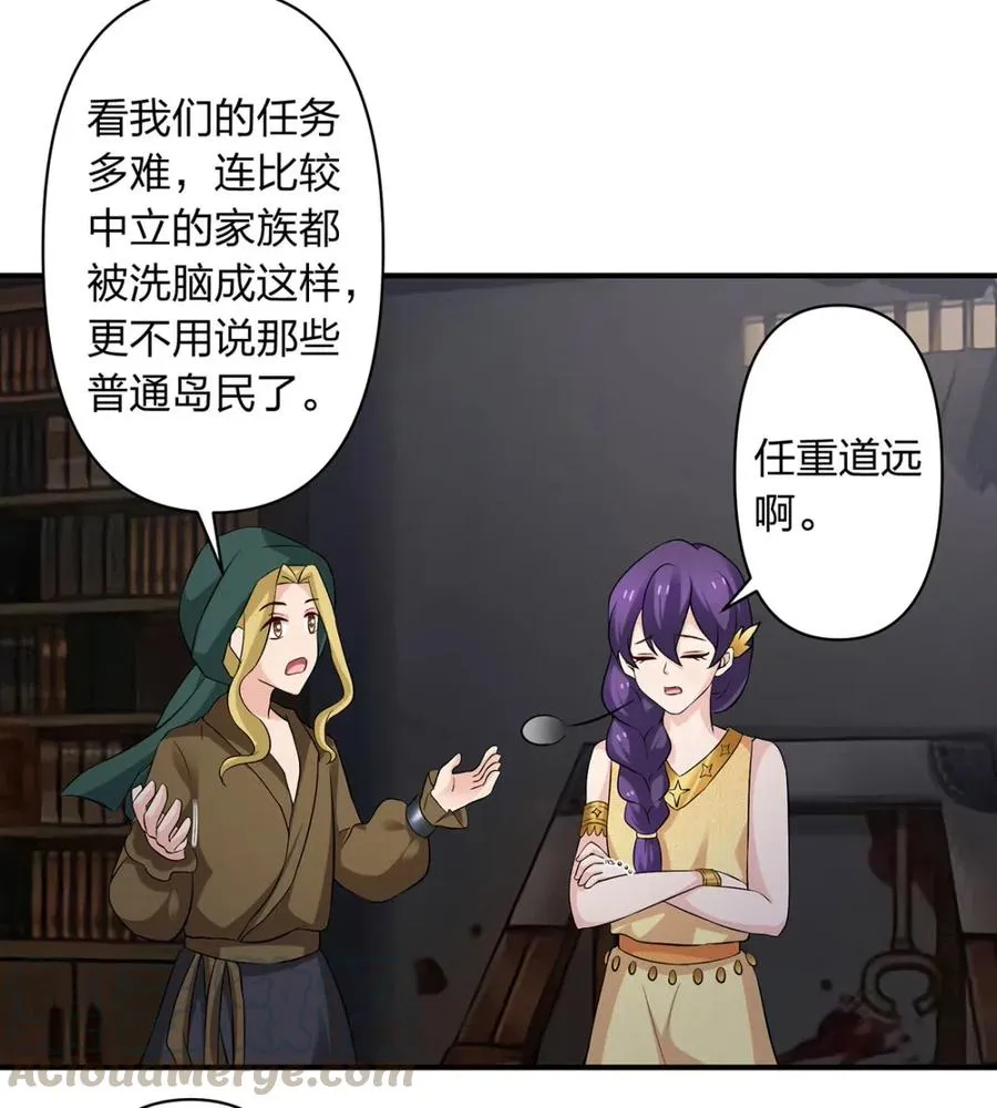 461 今晚来我房间 第28页