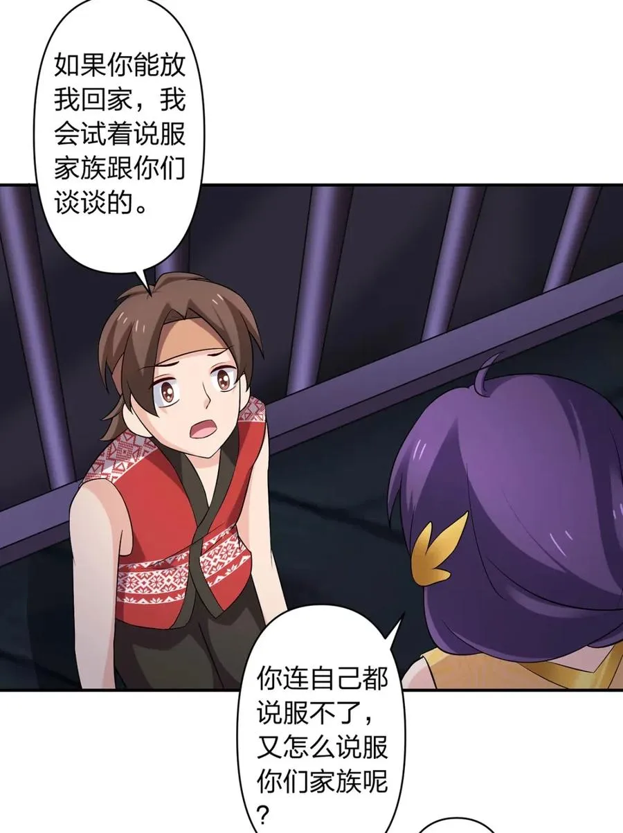 461 今晚来我房间 第29页