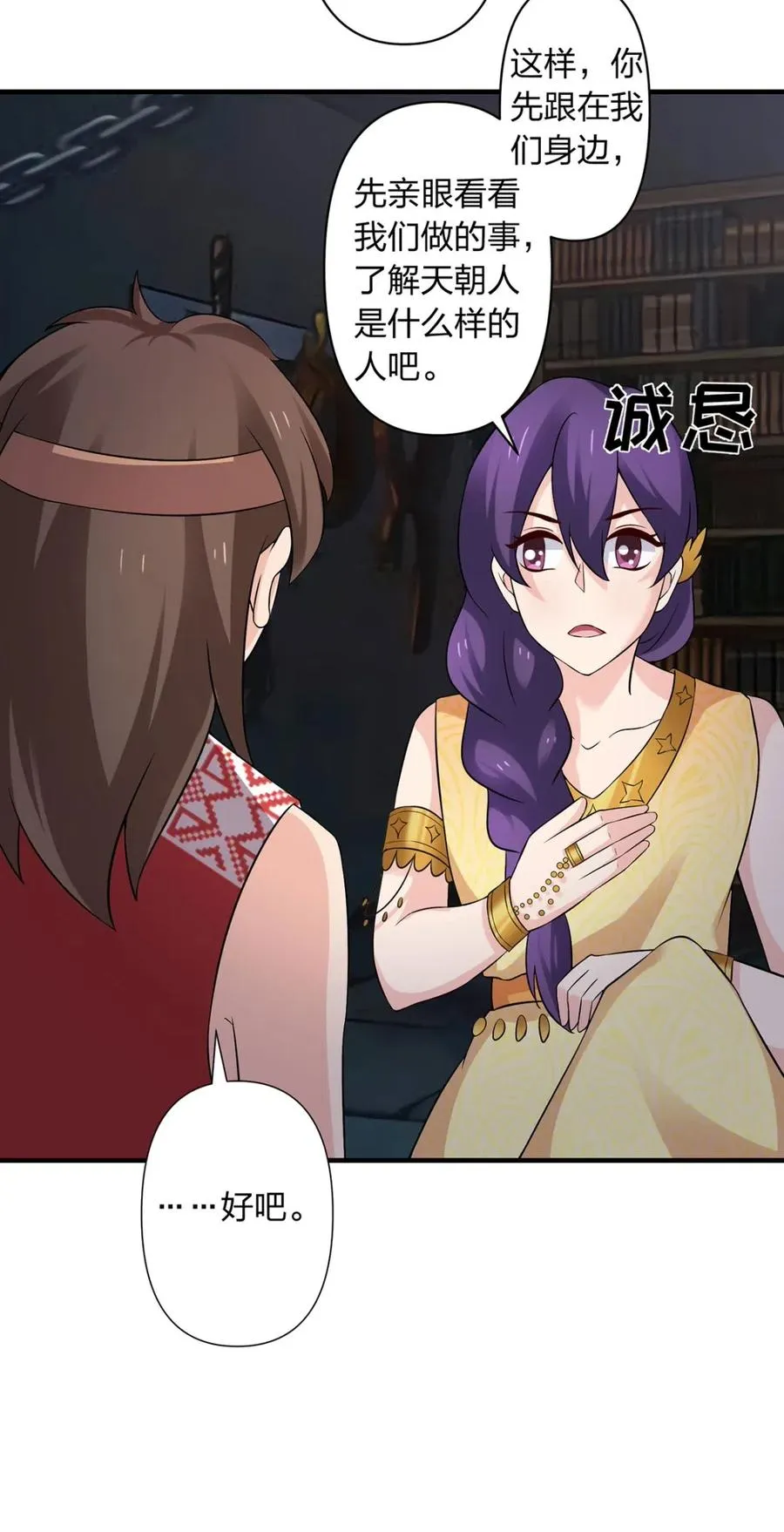 461 今晚来我房间 第30页