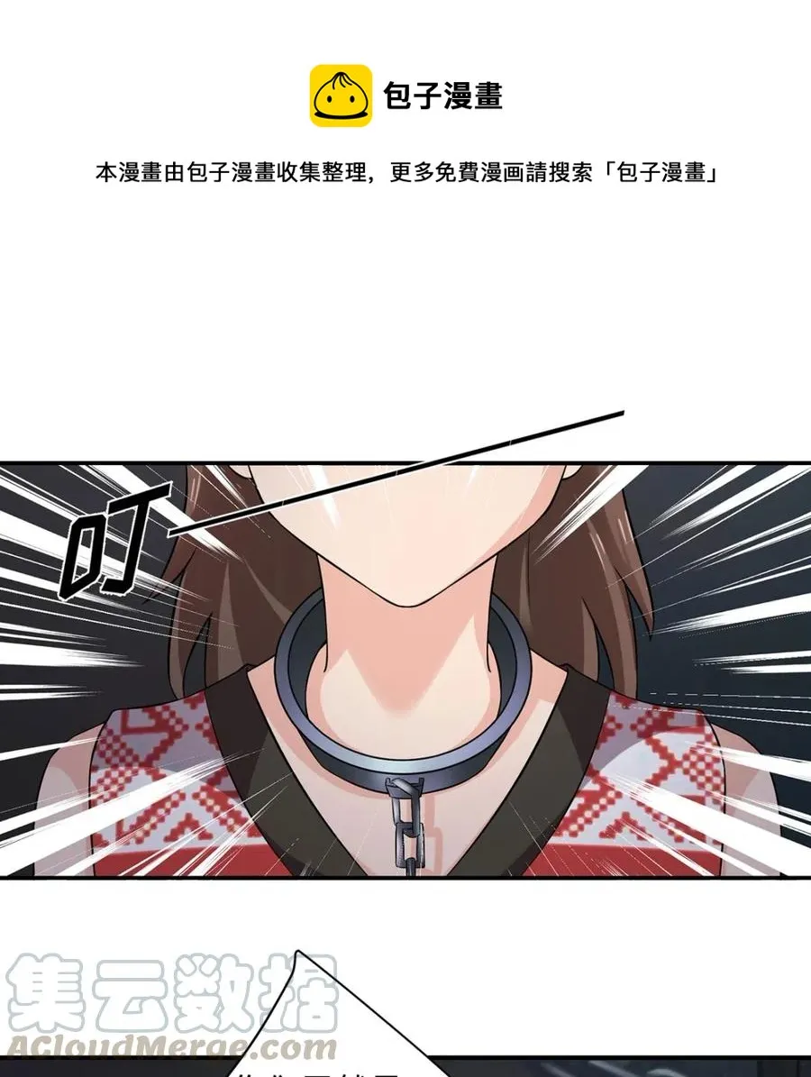 461 今晚来我房间 第31页