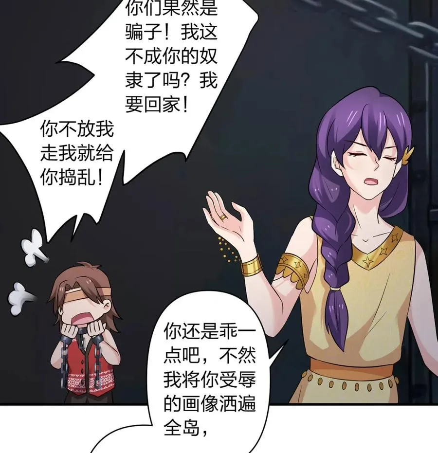 461 今晚来我房间 第32页