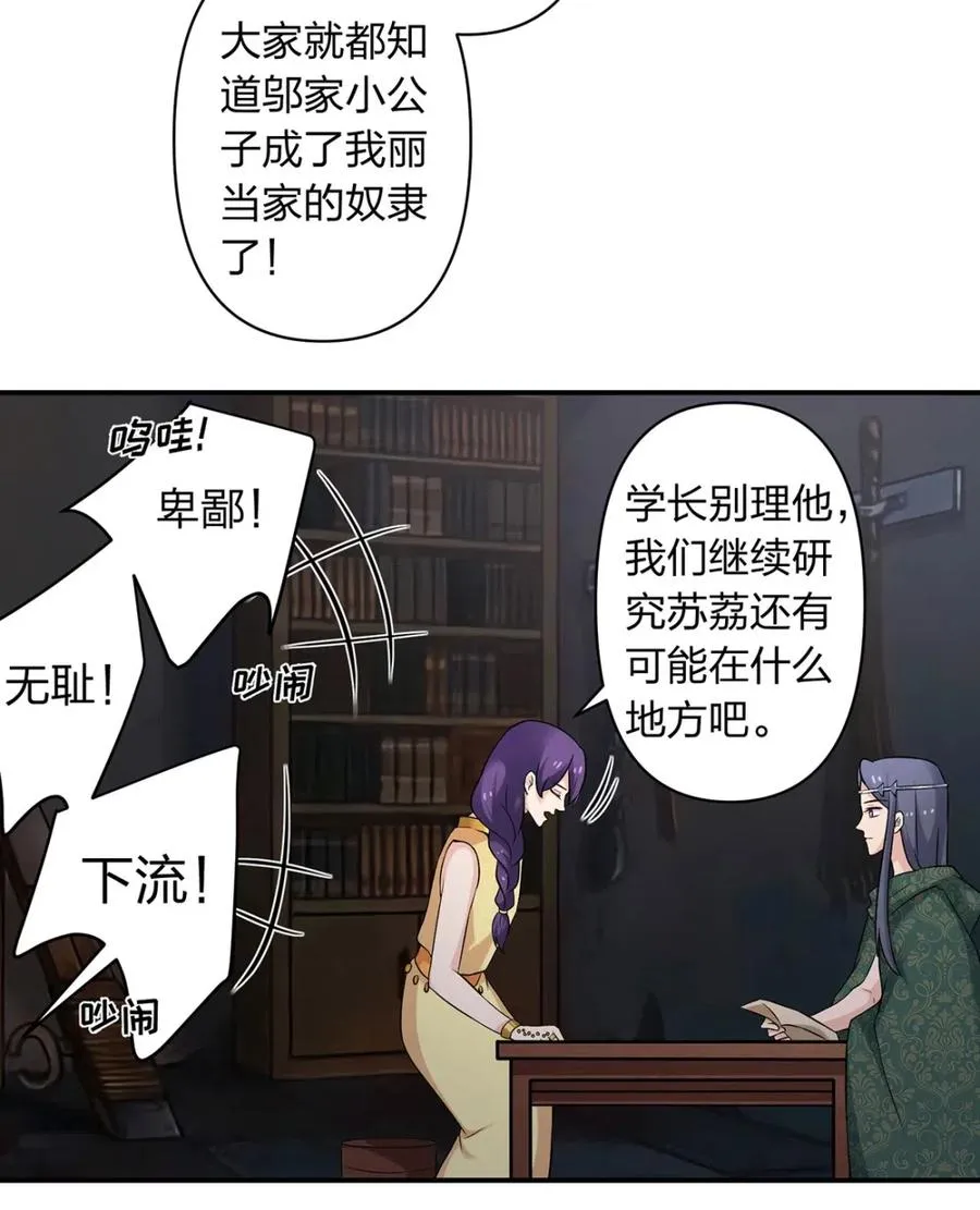 461 今晚来我房间 第33页