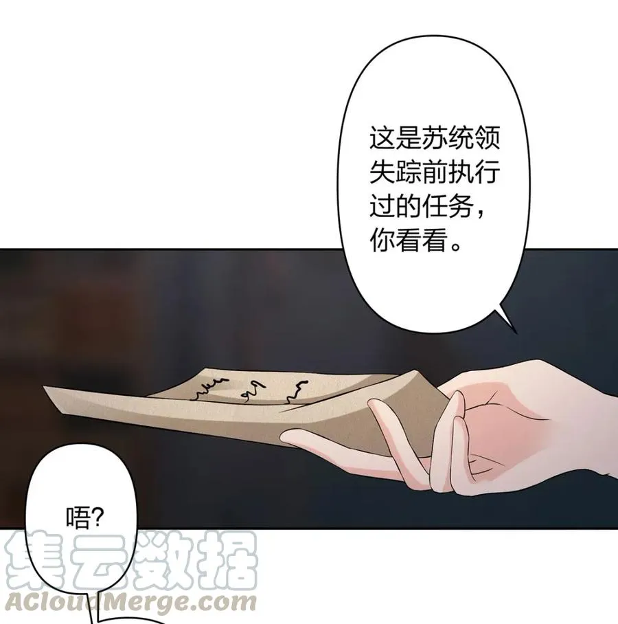 461 今晚来我房间 第34页