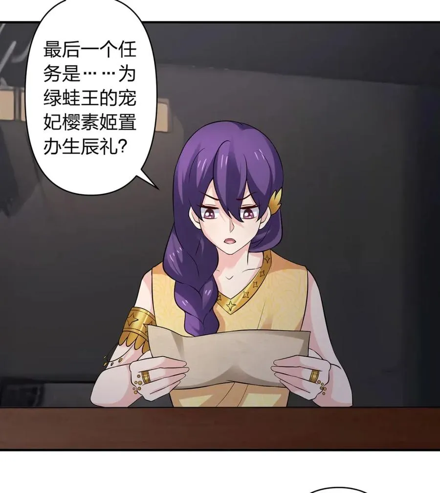 461 今晚来我房间 第35页
