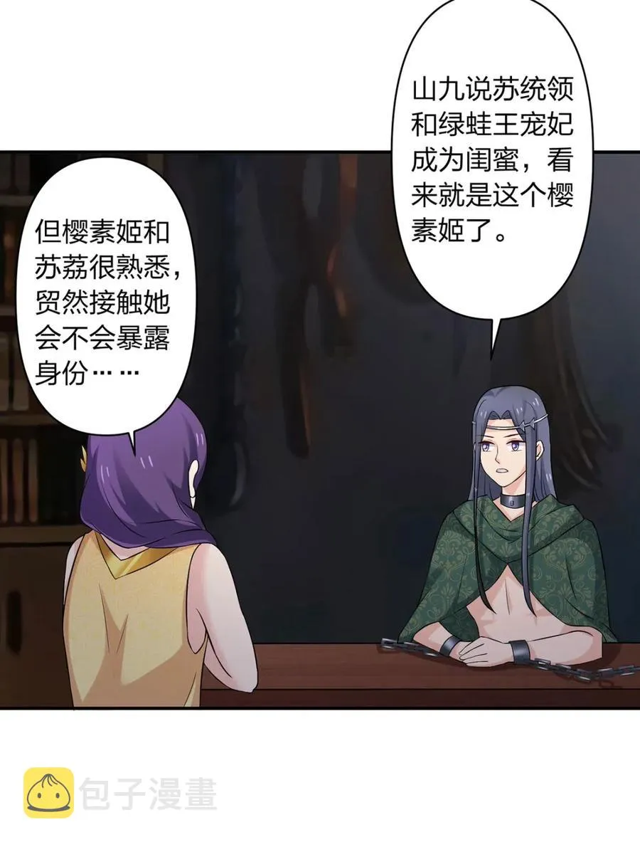 461 今晚来我房间 第36页