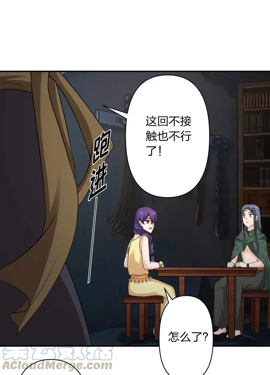 461 今晚来我房间 第37页
