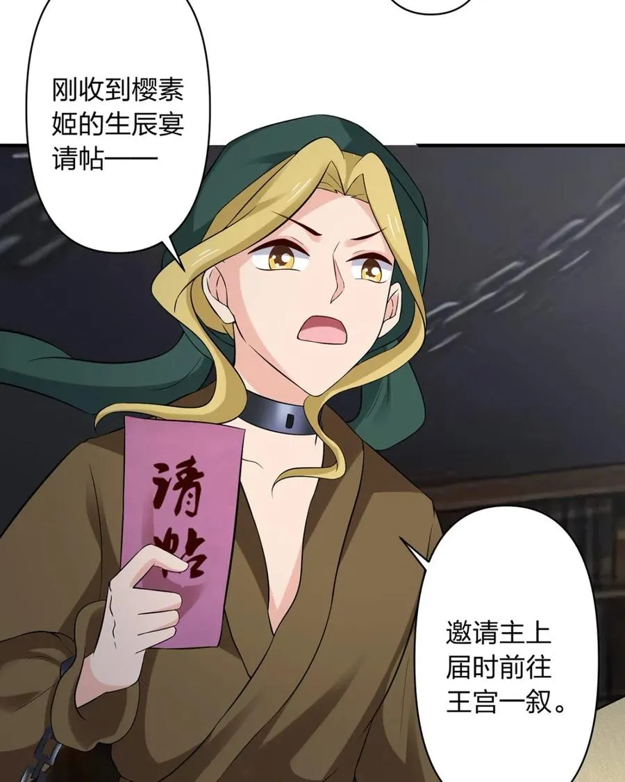 461 今晚来我房间 第38页