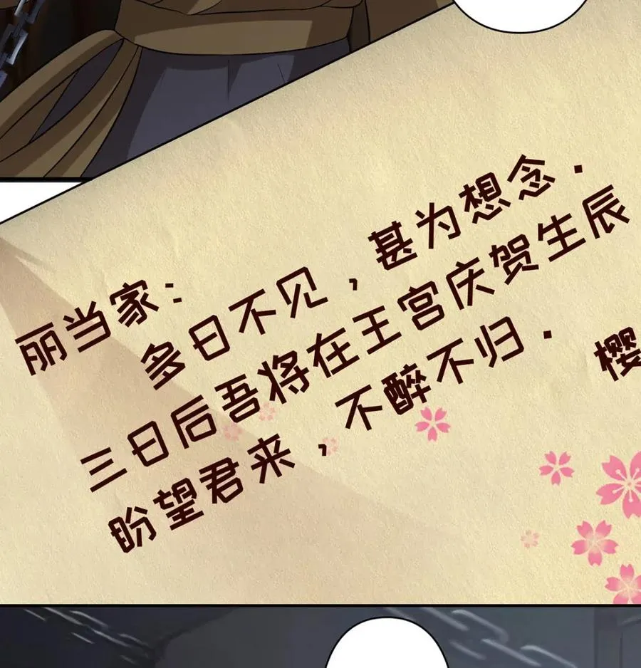 461 今晚来我房间 第39页