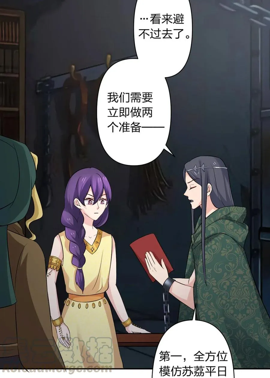 461 今晚来我房间 第40页