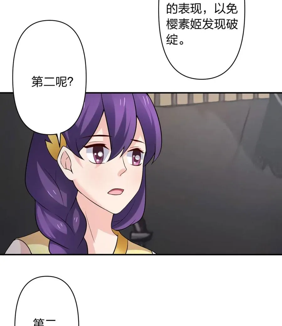 461 今晚来我房间 第41页