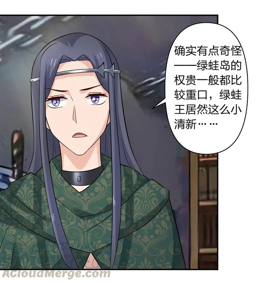 462 樱素姬 第4页