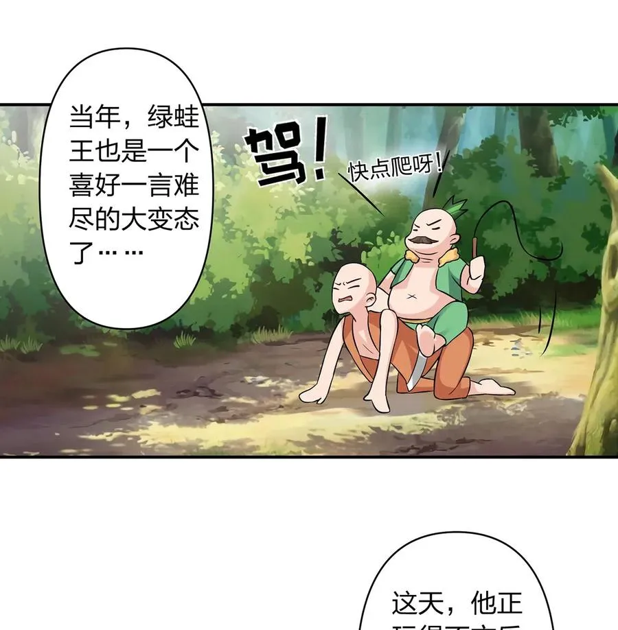 462 樱素姬 第6页