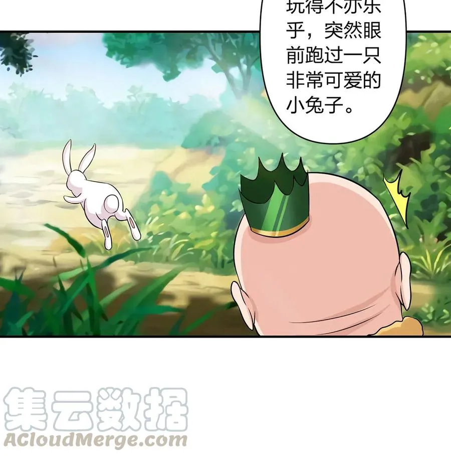 462 樱素姬 第7页