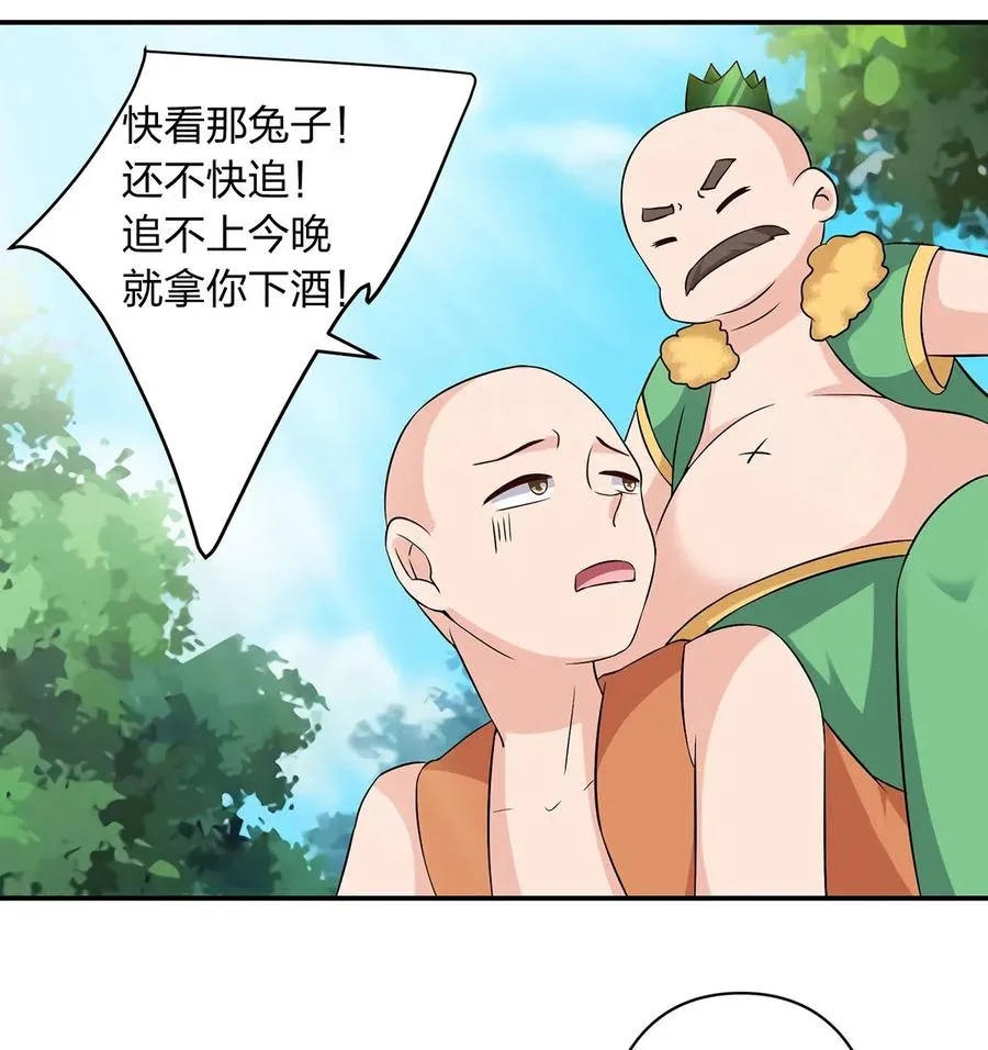 462 樱素姬 第8页
