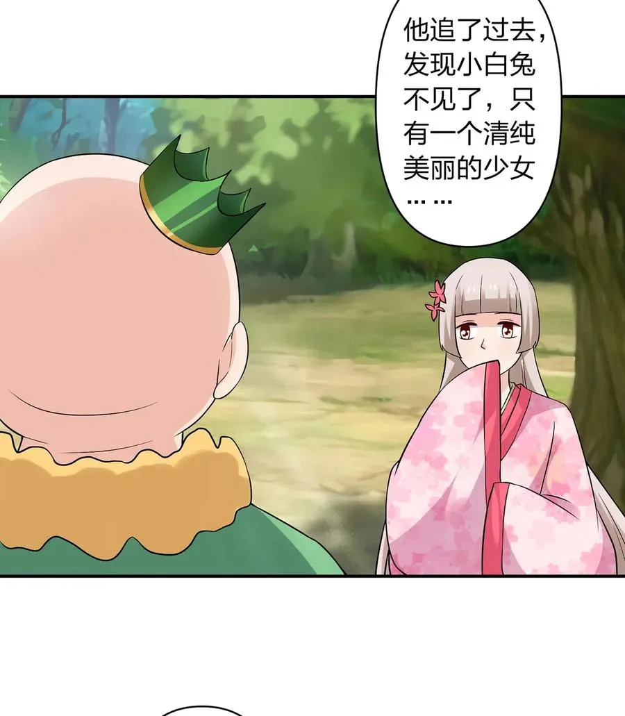 462 樱素姬 第9页