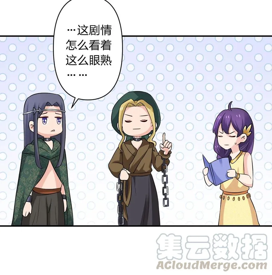 462 樱素姬 第10页
